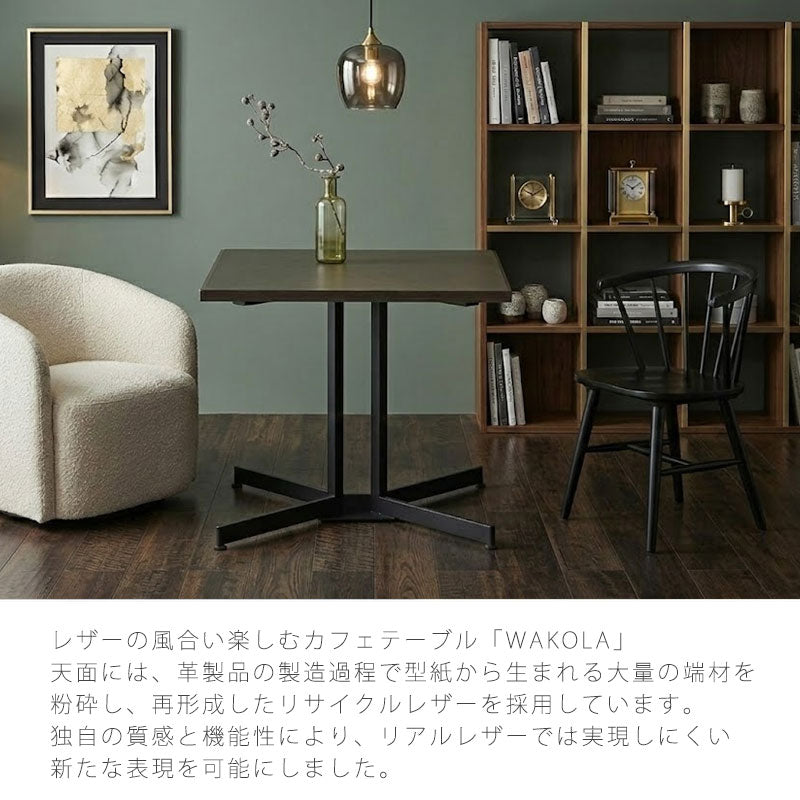 カフェテーブルテーブル長方形幅75cmスチール脚グレージュダークグリーンリサイクルレザーWAKOLAワコラNIPPONAIREニッポネア日本製