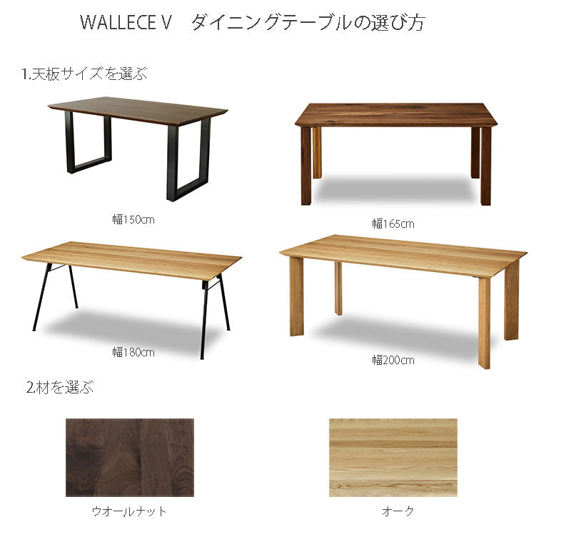 ダイニングテーブルWalleceウォレスNIPPONAIREニッポネア日本製