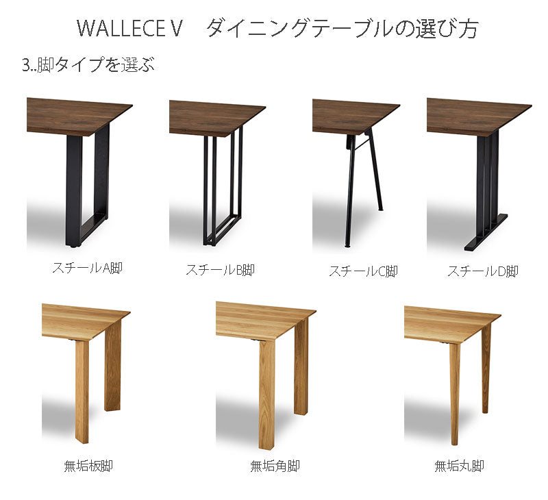 ダイニングテーブルWalleceウォレスNIPPONAIREニッポネア日本製