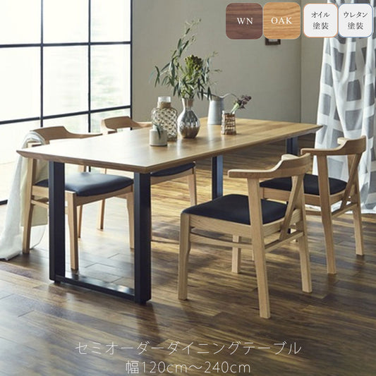 受注生産品セミオーダーダイニングテーブル食卓テーブル幅120-240cmWalleceウォレスNIPPONAIREニッポネア日本製