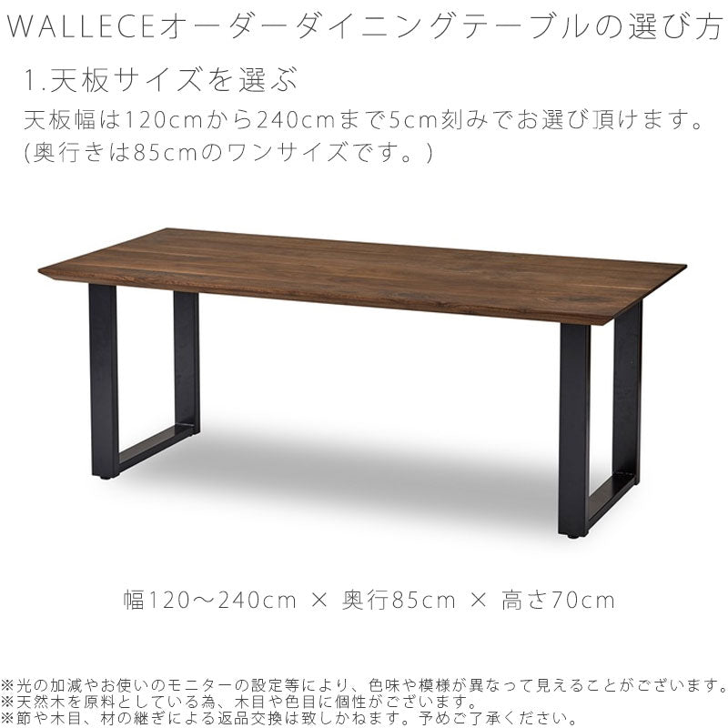 受注生産品セミオーダーダイニングテーブル食卓テーブル幅120-240cmWalleceウォレスNIPPONAIREニッポネア日本製