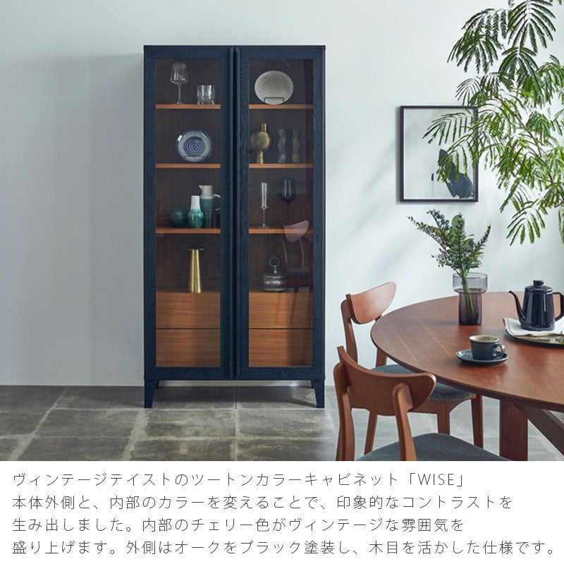 (nn新規)キャビネットリビングダイニング家具コレクションボード収納家具キッチン収納ヴィンテージブラックチェリー色WISEワイスcabinetキャビネットNIPPONAIREニッポネア日本製