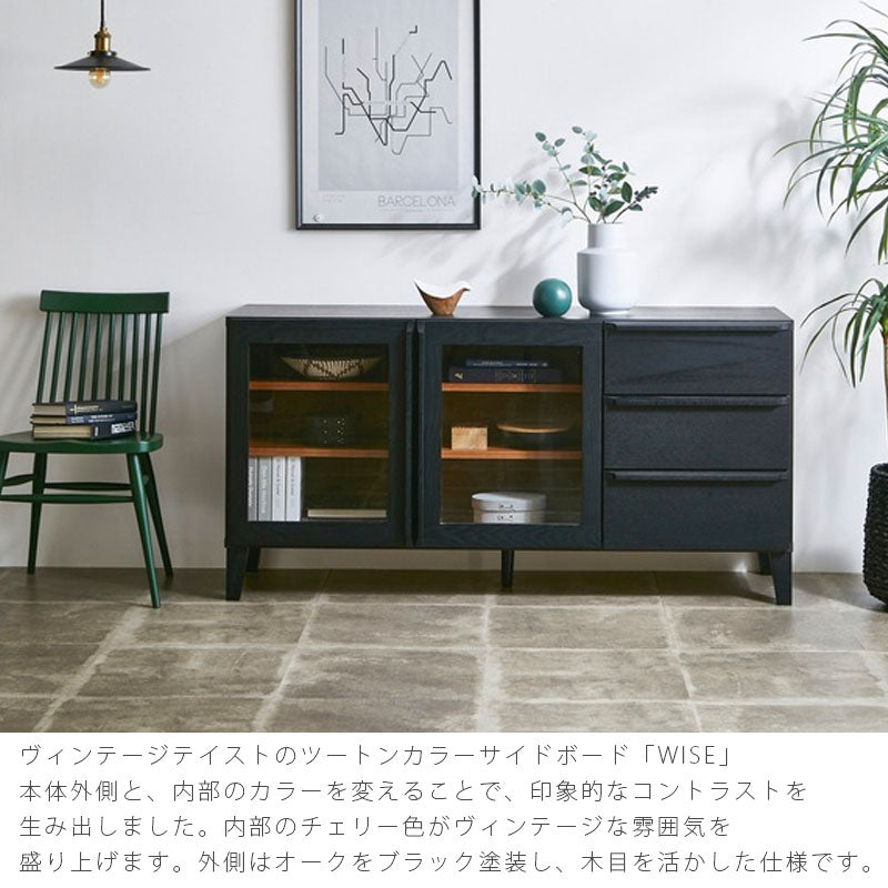 サイドボードリビングダイニング家具コレクションボード収納家具キッチン収納ヴィンテージブラックチェリー色WISEワイスsideboardサイドボードNIPPONAIREニッポネア日本製