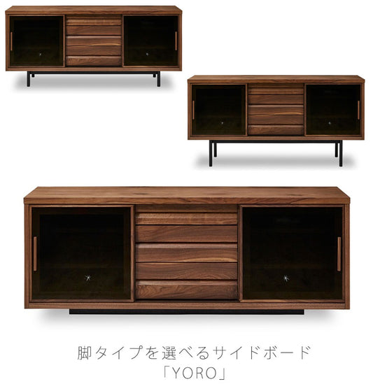 サイドボードリビングボードリビング用家具収納家具ウォールナットYOROsideboardヨウロウサイドボードNIPPONAIREニッポネア日本製