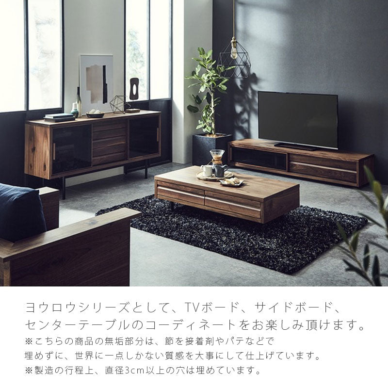 サイドボードリビングボードリビング用家具収納家具ウォールナットYOROsideboardヨウロウサイドボードNIPPONAIREニッポネア日本製