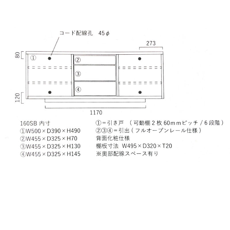 サイドボードリビングボードリビング用家具収納家具ウォールナットYOROsideboardヨウロウサイドボードNIPPONAIREニッポネア日本製