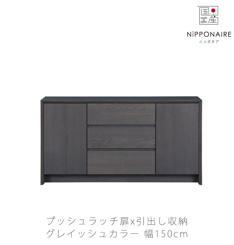 サイドボードリビング用家具キャビネットコレクションボード収納家具リビング収納グレイッシュアッシュZAUSsideboardザウスサイドボードNIPPONAIREニッポネア日本製