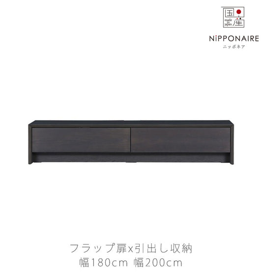 (nn新規)TVボードリビング用家具AVボードローボード180cm200cm引出し付きグレイッシュアッシュZAUSTVboardザウステレビボードNIPPONAIREニッポネア日本製