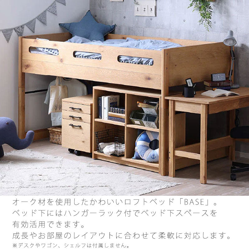 (正規品)ベッドハイベッドロフトベッドキッズ用家具ハシゴ付ハンガーラック付きナチュラル子供部屋寝室北欧かわいいBASEbedベースnoraノラ
