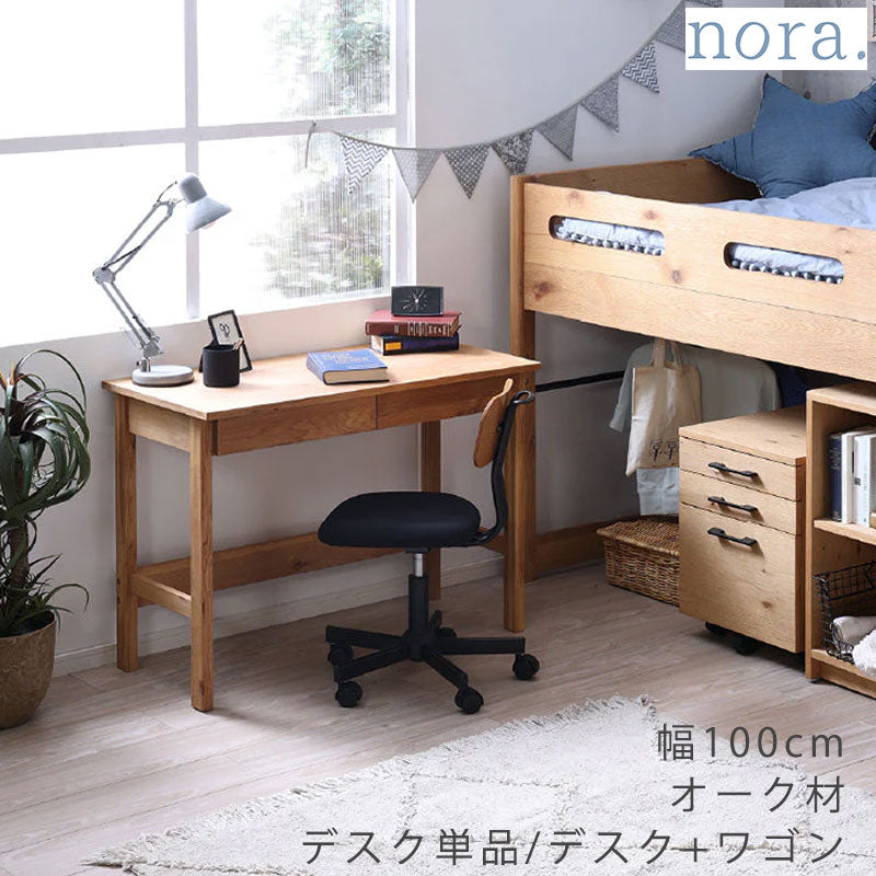 (正規品)デスク机学習デスクリモートワークパソコンデスクリビングデスクキッズ用家具ワゴンナチュラル北欧かわいいBASEベースnoraノラ