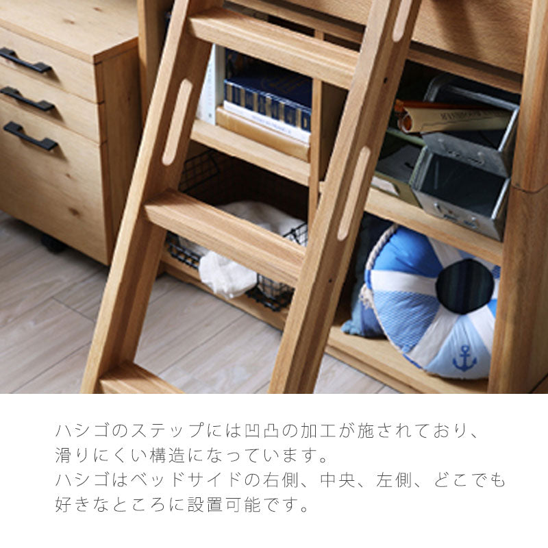 システムベッド4点セットキッズ用家具ベッドデスクワゴンハシゴ付きハンガーラック付きナチュラル北欧かわいいBASEsystembedベースnoraノラ