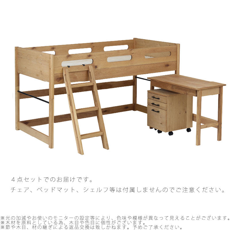 システムベッド4点セットキッズ用家具ベッドデスクワゴンハシゴ付きハンガーラック付きナチュラル北欧かわいいBASEsystembedベースnoraノラ