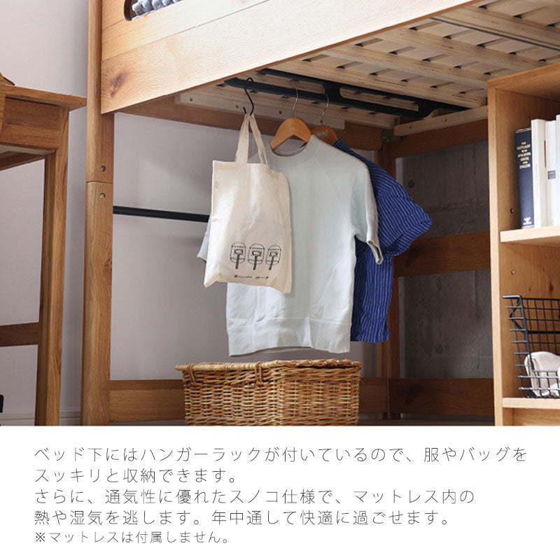 (正規品)ベッドハイベッドロフトベッドキッズ用家具ハシゴ付ハンガーラック付きナチュラル子供部屋寝室北欧かわいいBASEbedベースnoraノラ