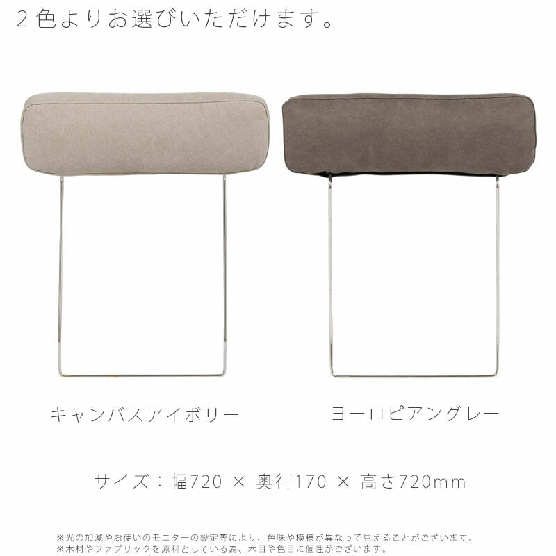(正規品)ヘッドレスト単体ソファカウチソファ1掛けソファ幅広ゆったりオットマンゆったり北欧シンプルアイボリーグレーBASQUEheadrestバスクnoraノラ