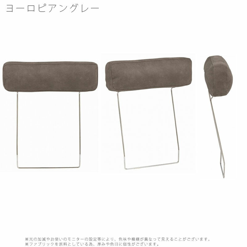 (正規品)ヘッドレスト単体ソファカウチソファ1掛けソファ幅広ゆったりオットマンゆったり北欧シンプルアイボリーグレーBASQUEheadrestバスクnoraノラ