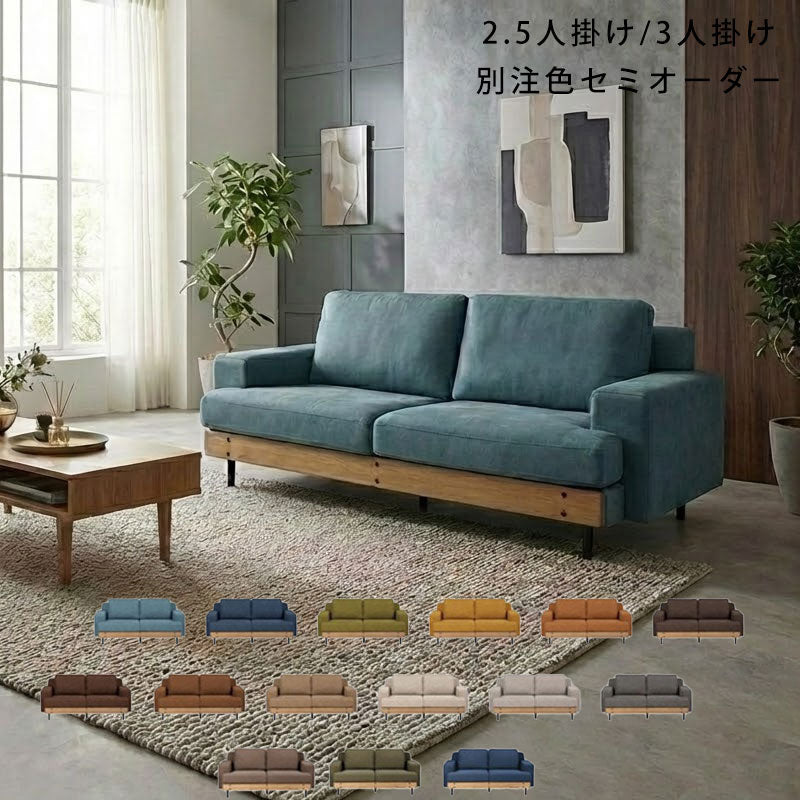 [別注色対応](正規品)ダイニングソファ2.5人掛け3人掛けソファゆったり北欧シンプルキャンバスプライムレザーテックスBASQUEsofaバスクnoraノラ