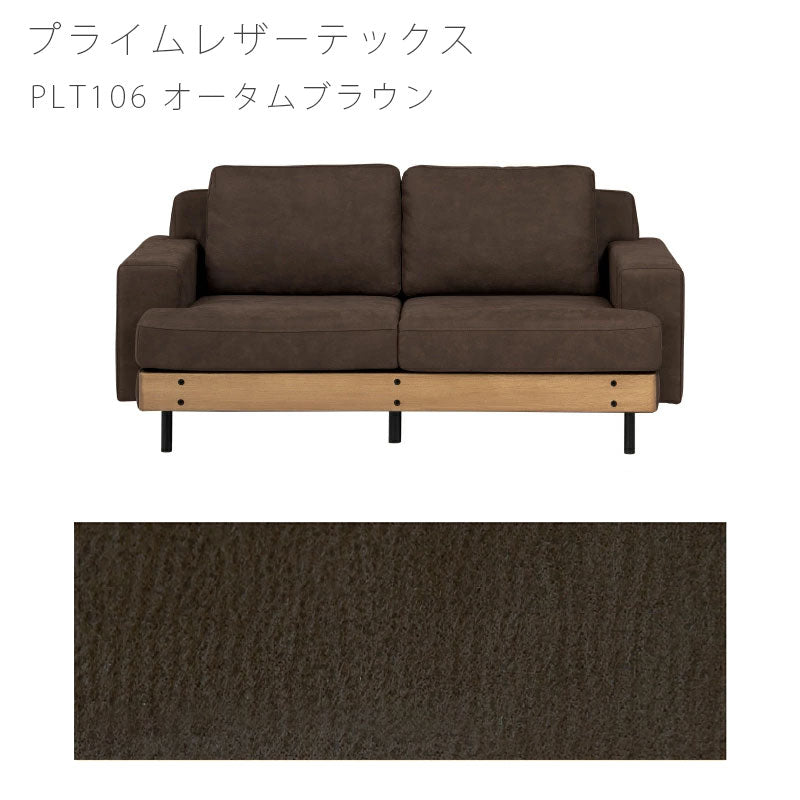[別注色対応](正規品)ダイニングソファ2.5人掛け3人掛けソファゆったり北欧シンプルキャンバスプライムレザーテックスBASQUEsofaバスクnoraノラ