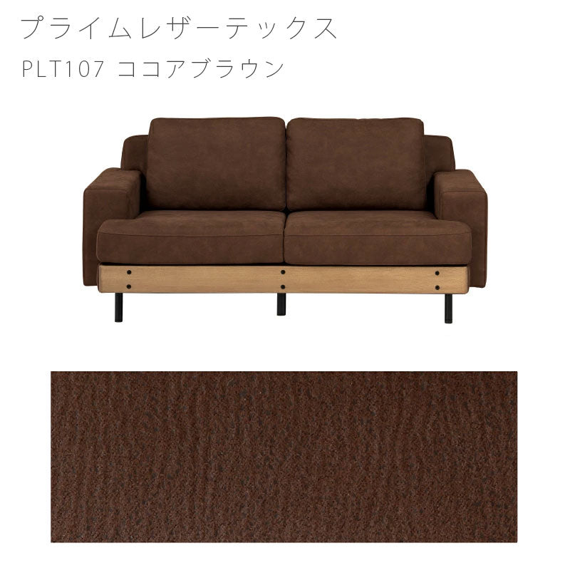 [別注色対応](正規品)ダイニングソファ2.5人掛け3人掛けソファゆったり北欧シンプルキャンバスプライムレザーテックスBASQUEsofaバスクnoraノラ