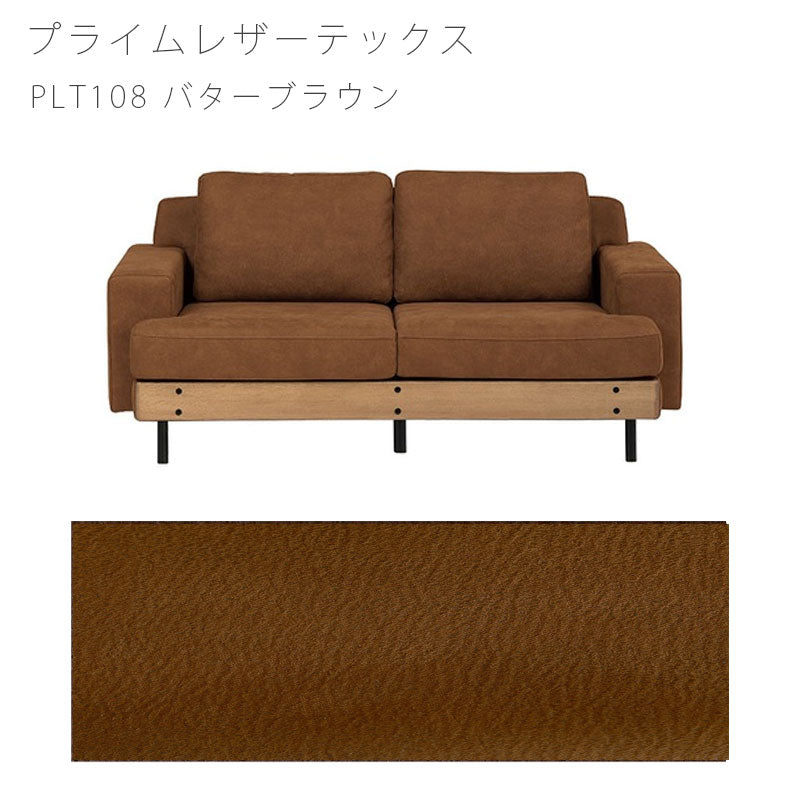 [別注色対応](正規品)ダイニングソファ2.5人掛け3人掛けソファゆったり北欧シンプルキャンバスプライムレザーテックスBASQUEsofaバスクnoraノラ