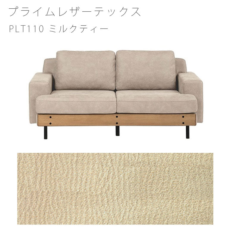 [別注色対応](正規品)ダイニングソファ2.5人掛け3人掛けソファゆったり北欧シンプルキャンバスプライムレザーテックスBASQUEsofaバスクnoraノラ