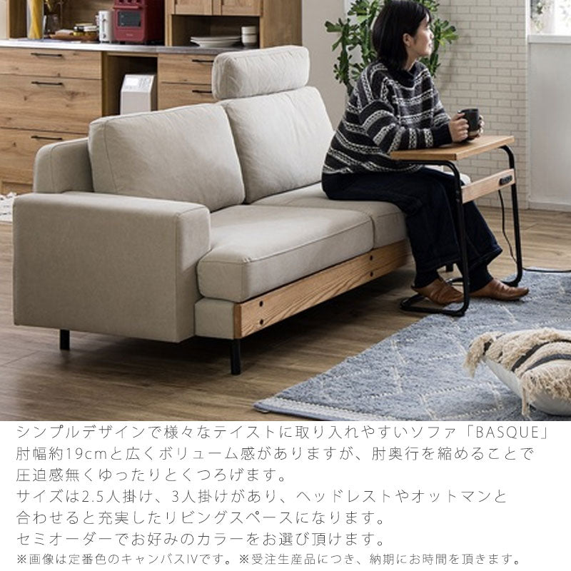 [別注色対応](正規品)ダイニングソファ2.5人掛け3人掛けソファゆったり北欧シンプルキャンバスプライムレザーテックスBASQUEsofaバスクnoraノラ