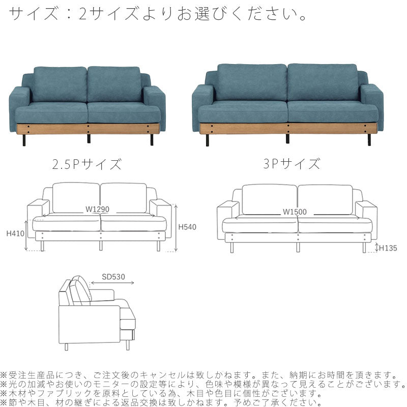 [別注色対応](正規品)ダイニングソファ2.5人掛け3人掛けソファゆったり北欧シンプルキャンバスプライムレザーテックスBASQUEsofaバスクnoraノラ