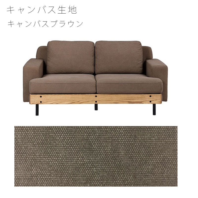 [別注色対応](正規品)ダイニングソファ2.5人掛け3人掛けソファゆったり北欧シンプルキャンバスプライムレザーテックスBASQUEsofaバスクnoraノラ