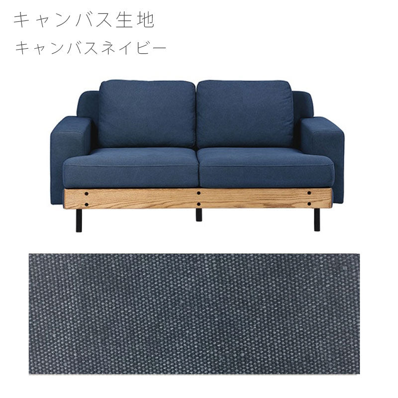 [別注色対応](正規品)ダイニングソファ2.5人掛け3人掛けソファゆったり北欧シンプルキャンバスプライムレザーテックスBASQUEsofaバスクnoraノラ