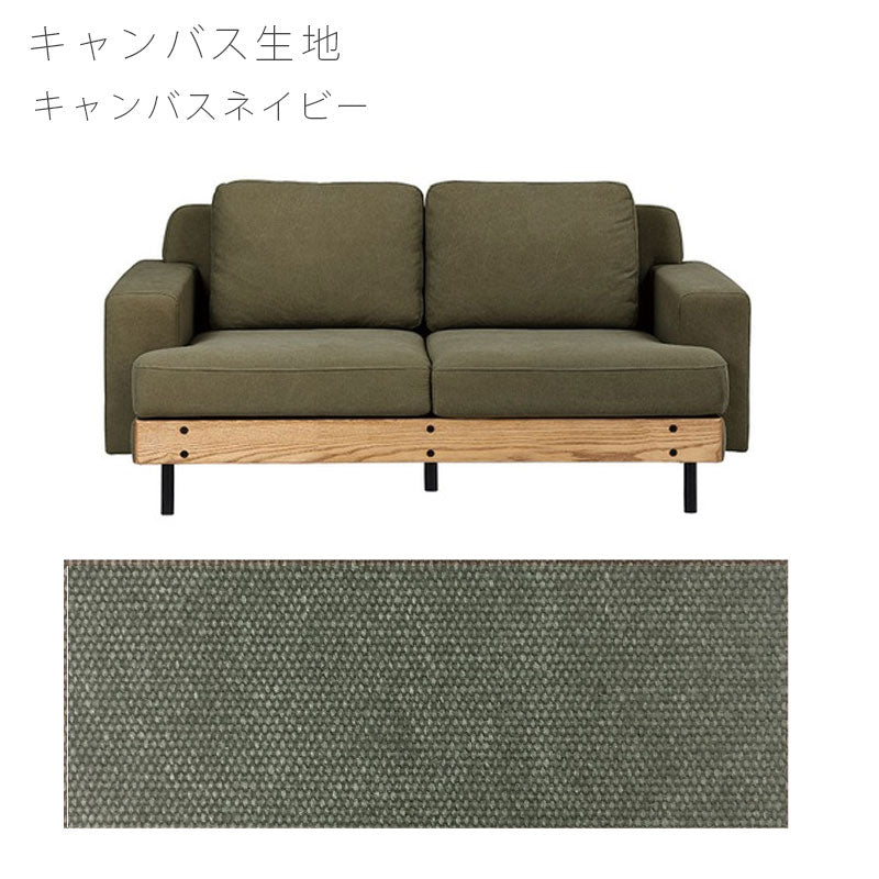 [別注色対応](正規品)ダイニングソファ2.5人掛け3人掛けソファゆったり北欧シンプルキャンバスプライムレザーテックスBASQUEsofaバスクnoraノラ