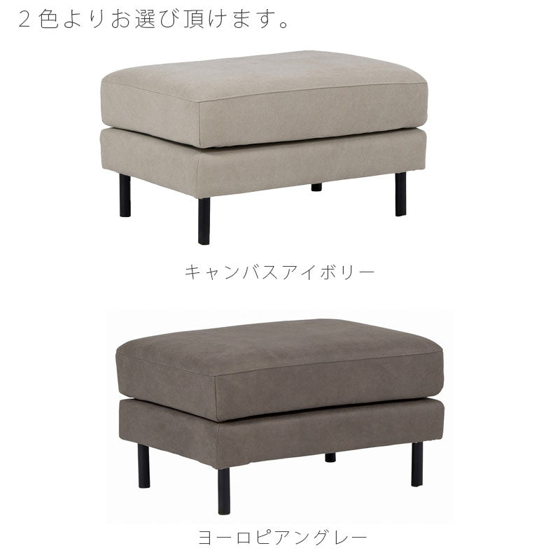 (正規品)オットマンソファカウチソファ1掛けソファ幅広ゆったり北欧シンプルファブリックアイボリーグレーBASQUEottomanバスクnoraノラ