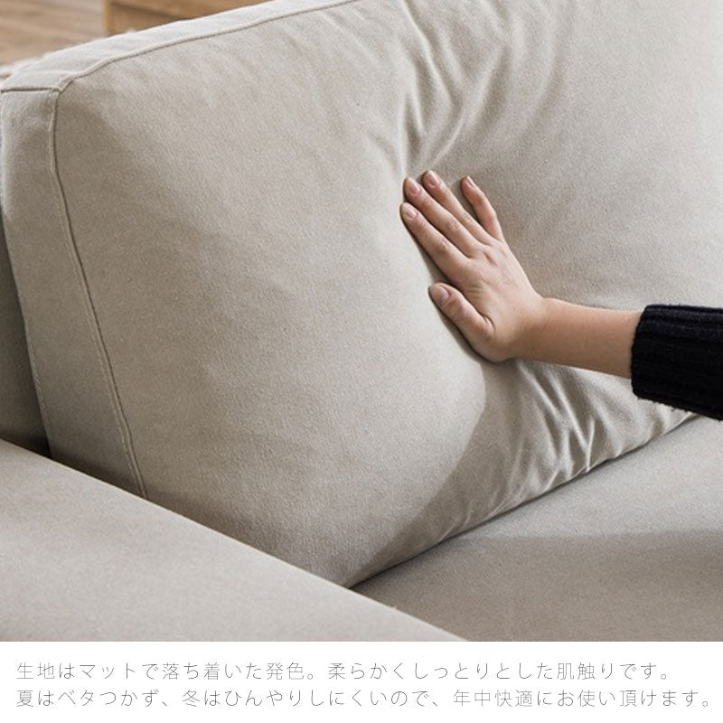 ダイニングソファ2.5人掛け3人掛けソファカウチオットマンヘッドレストゆったり北欧シンプルアイボリーグレーBASQUEsofaバスクnoraノラ