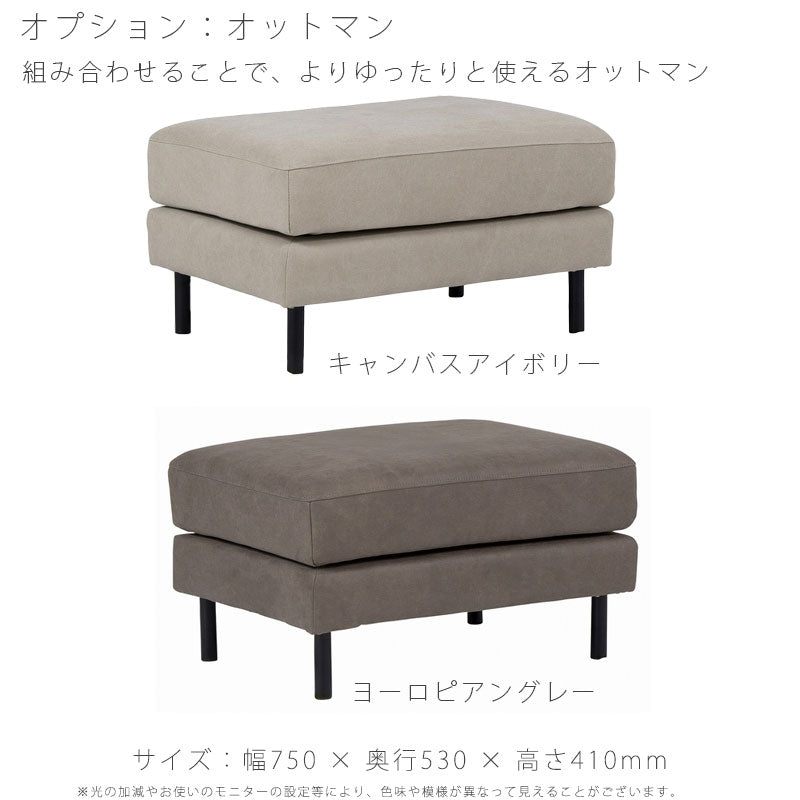 ダイニングソファ2.5人掛け3人掛けソファカウチオットマンヘッドレストゆったり北欧シンプルアイボリーグレーBASQUEsofaバスクnoraノラ