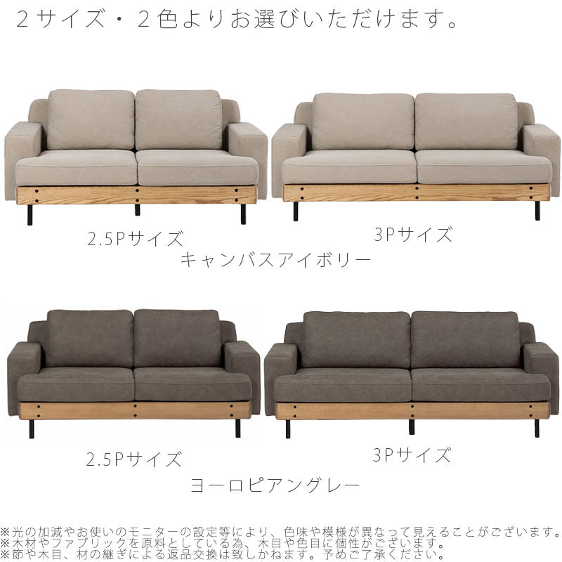 ダイニングソファ2.5人掛け3人掛けソファカウチオットマンヘッドレストゆったり北欧シンプルアイボリーグレーBASQUEsofaバスクnoraノラ