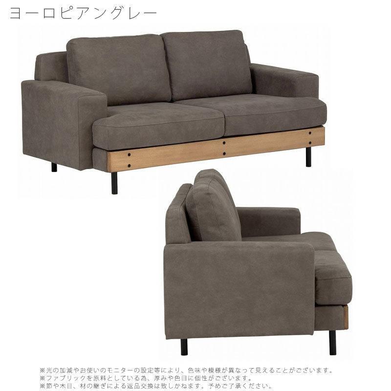 ダイニングソファ2.5人掛け3人掛けソファカウチオットマンヘッドレストゆったり北欧シンプルアイボリーグレーBASQUEsofaバスクnoraノラ