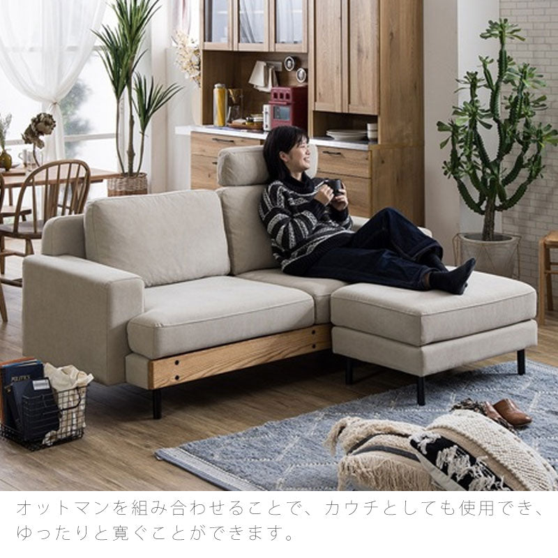 ダイニングソファ2.5人掛け3人掛けソファカウチオットマンヘッドレストゆったり北欧シンプルアイボリーグレーBASQUEsofaバスクnoraノラ