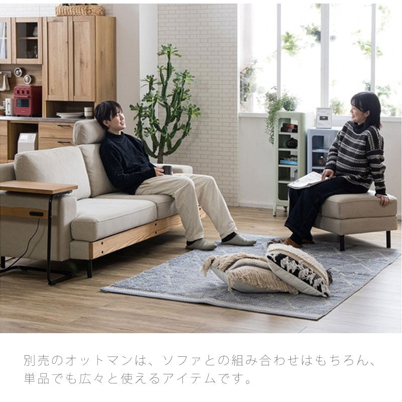ダイニングソファ2.5人掛け3人掛けソファカウチオットマンヘッドレストゆったり北欧シンプルアイボリーグレーBASQUEsofaバスクnoraノラ