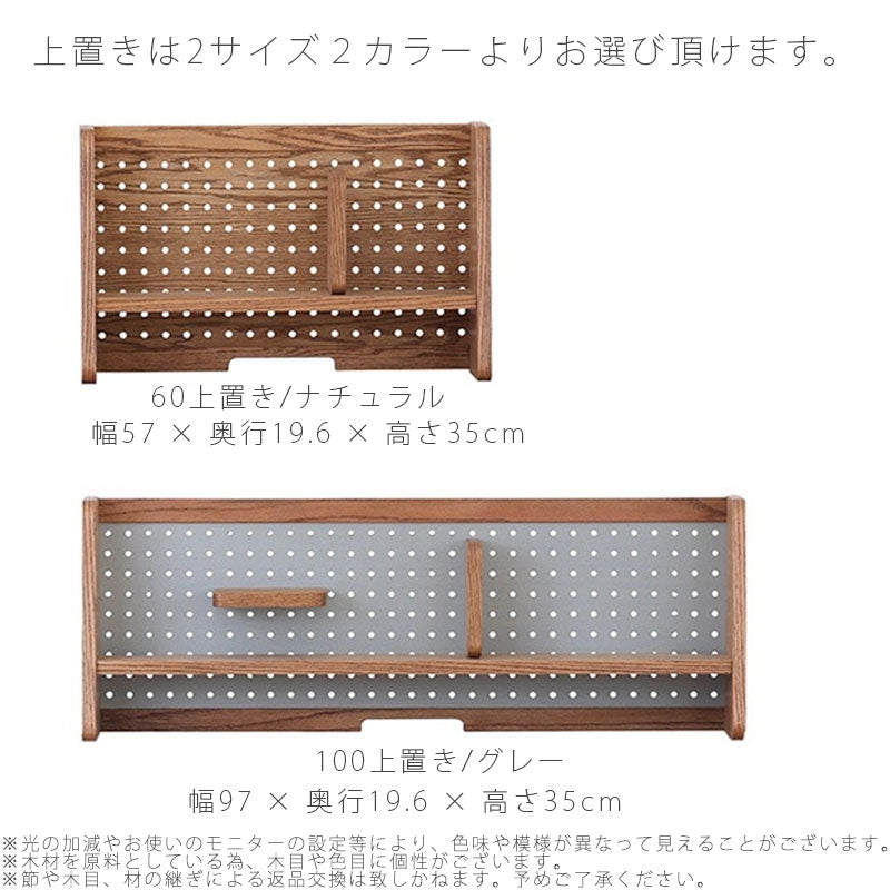 (正規品)デスク上置きブックスタンド本棚勉強机パソコン机有孔ボードナチュラルグレーデスク幅60cm/幅100cmBLAMEbookstandブレームnoraノラ