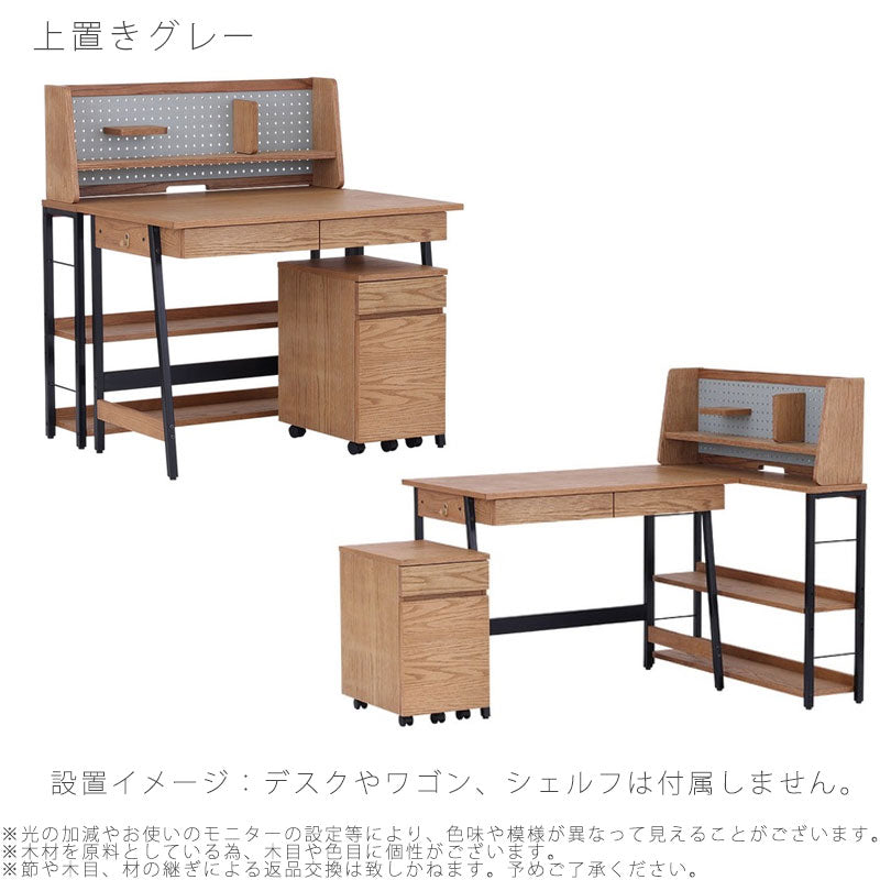 (正規品)デスク上置きブックスタンド本棚勉強机パソコン机有孔ボードナチュラルグレーデスク幅60cm/幅100cmBLAMEbookstandブレームnoraノラ