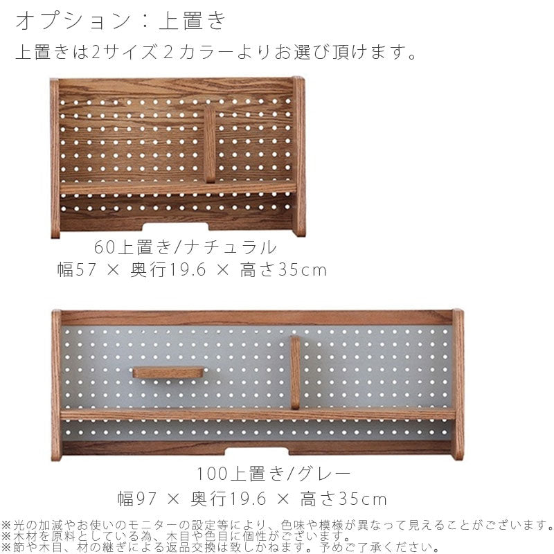 (正規品)デスクキッズ用家具学習机リビング学習上置きワゴン有孔ボードシェルフナチュラルグレー幅100cmアイアン脚BLAMEdeskブレームnoraノラ
