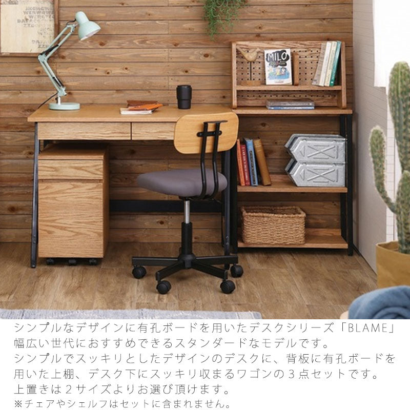(正規品)デスク3点セット勉強机上置きワゴン有孔ボードキッズ用家具リビング学習ナチュラルグレー幅100cmアイアン脚BLAMEdesksetブレームnoraノラ