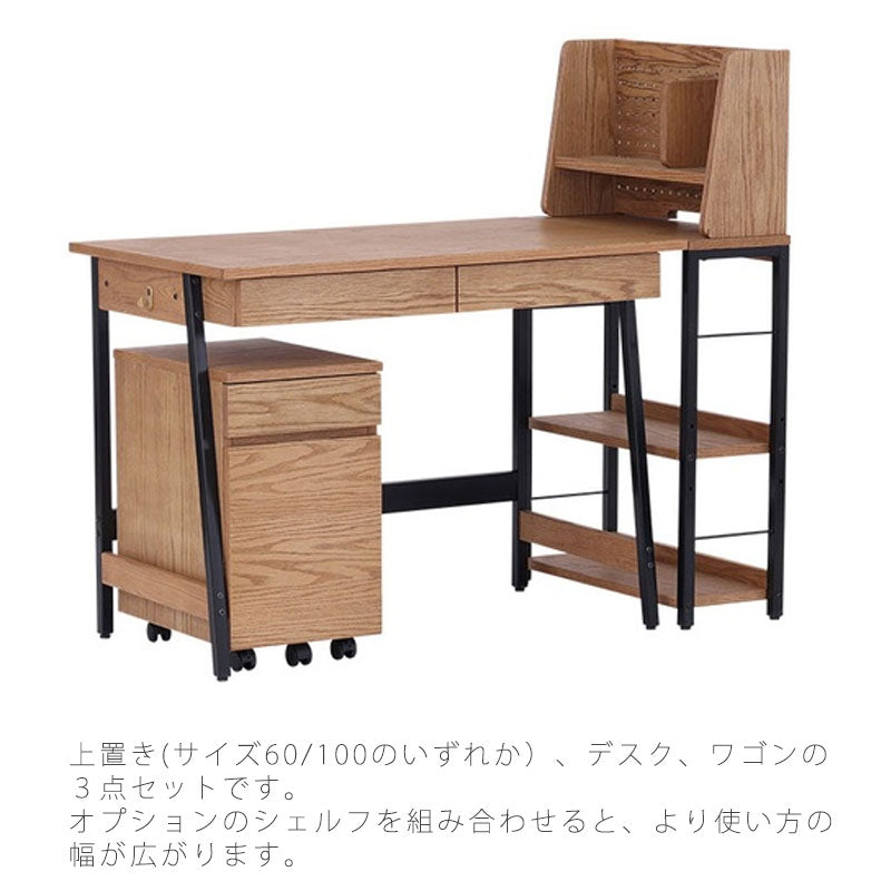 (正規品)デスク3点セット勉強机上置きワゴン有孔ボードキッズ用家具リビング学習ナチュラルグレー幅100cmアイアン脚BLAMEdesksetブレームnoraノラ