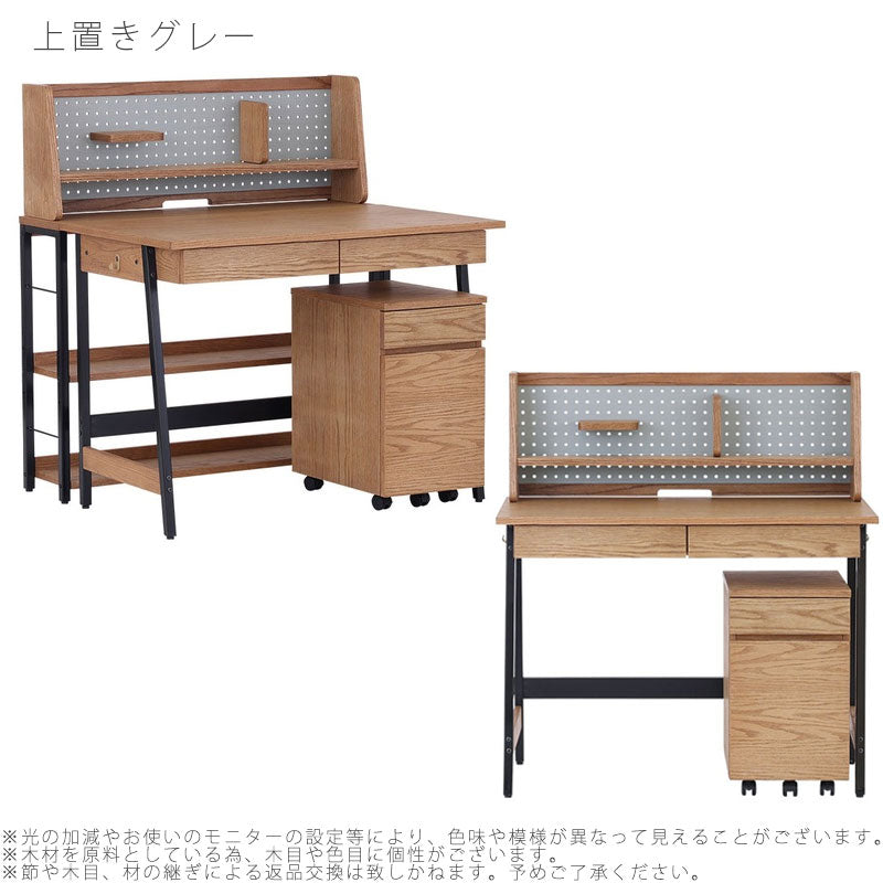 (正規品)デスク3点セット勉強机上置きワゴン有孔ボードキッズ用家具リビング学習ナチュラルグレー幅100cmアイアン脚BLAMEdesksetブレームnoraノラ