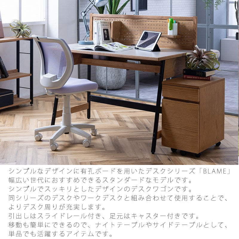 (正規品)ワゴン収納家具プリント類整理キッズデスク勉強机リビング学習オイル仕上げナチュラルBLAMEwagonブレームワゴンnoraノラ