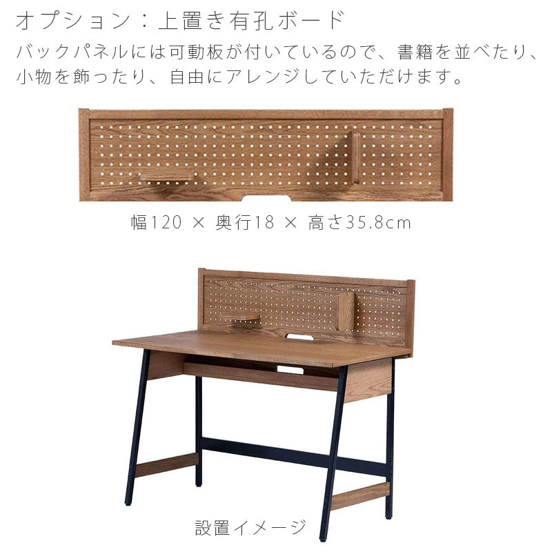 (正規品)ワークデスクパソコン机リモートワーク有孔ボードシェルフデスクナチュラルグレージュ幅120cmアイアン脚BLAMEブレームworkdesknoraノラ