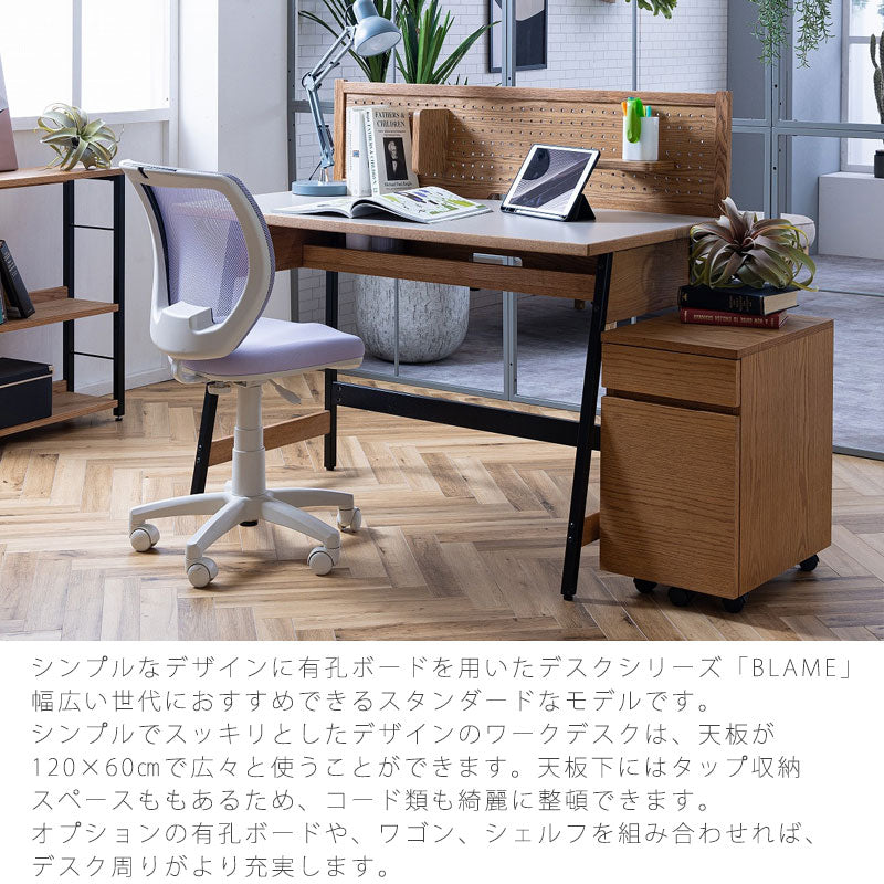 (正規品)ワークデスクパソコン机リモートワーク有孔ボードシェルフデスクナチュラルグレージュ幅120cmアイアン脚BLAMEブレームworkdesknoraノラ