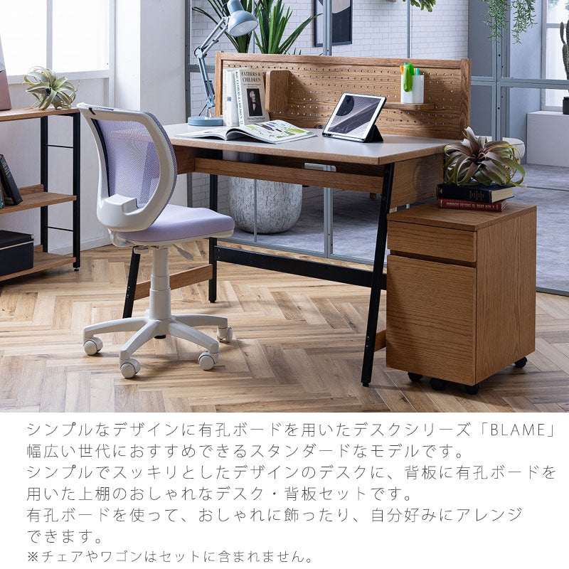 (正規品)ワークデスクセットバックパネル付きパソコン机デスク有孔ボードナチュラルグレージュ幅120cmアイアン脚BLAMEブレームworkdesksetnoraノラ