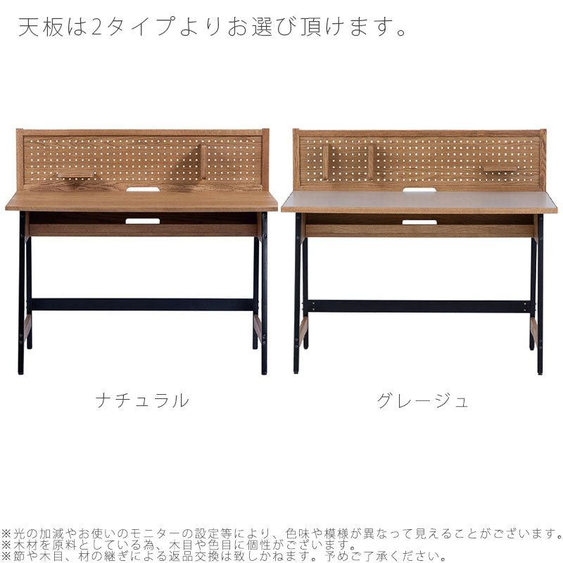 (正規品)ワークデスクセットバックパネル付きパソコン机デスク有孔ボードナチュラルグレージュ幅120cmアイアン脚BLAMEブレームworkdesksetnoraノラ