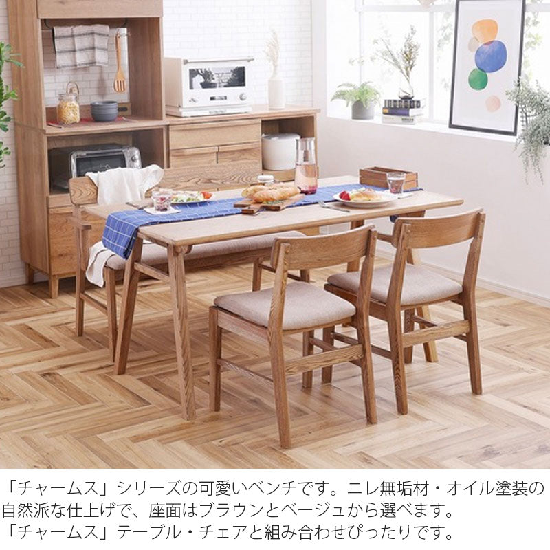 (正規品)ベンチダイニングベンチ肘付きベンチ椅子イスカバーリング肘付背もたれ付木製ファブリックナチュラル北欧charmsチャームスnoraノラ