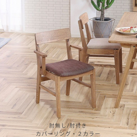 ダイニングチェアダイニング椅子椅子イスカバーリングチェア肘付肘無し木製ファブリックナチュラル北欧charmsチャームスnoraノラ
