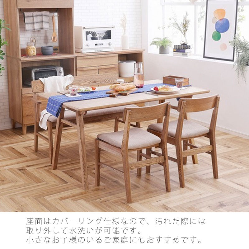 ダイニングチェアダイニング椅子椅子イスカバーリングチェア肘付肘無し木製ファブリックナチュラル北欧charmsチャームスnoraノラ